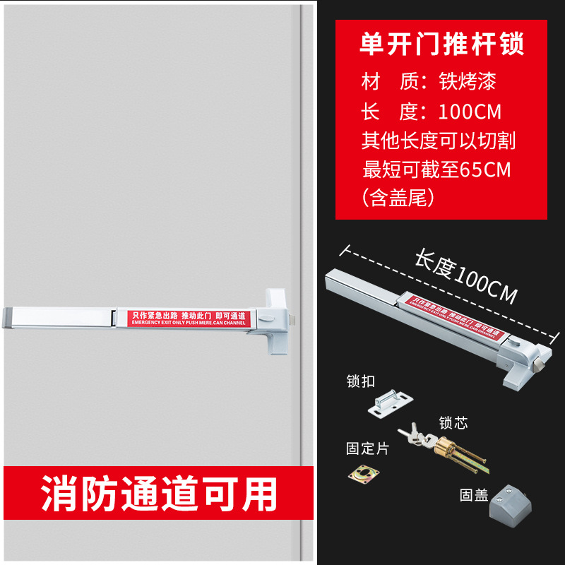 Iron Single-door, 100 cm long