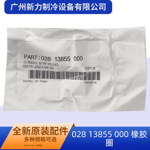 Junta tórica de goma de 9/16 para sistemas de aire acondicionado central, 10 unidades, origen estadounidense - Product Image 2