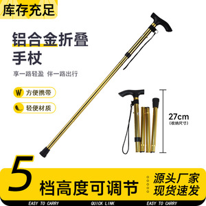 Onda Folding Cane Aluminum Alloy Lightweight Adjustable <b>Walking</b> <b>Stick</b> For Seniors Hiking Outdoor Use - Product Image 5