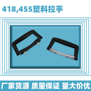 Poignées de sac en plastique AW Anwang 418 455 433 noires pour armoire, tiroir, porte, valise de transport aérien - Product Image 3