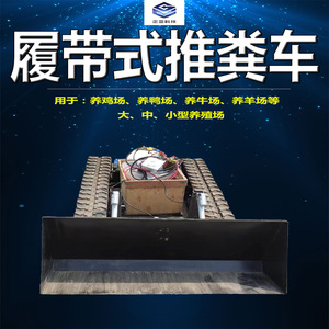 เครื่องทำความสะอาดมูลโคแบบกำหนดเอง 24V อุปกรณ์ฟาร์มโคนมเหล็กกล้า - Product Image 4
