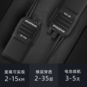 Talkie-walkie Baofeng BF-1908, batterie 2800mAh, étanche IP65, pour la construction et la sécurité - Product Image 4
