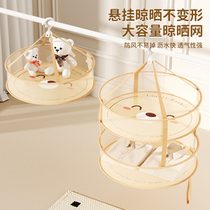 Clothes Drying Net Round Hook Type Space Saving Drying Rack For Sweater Sock Underwear Organizer - Product Image 2