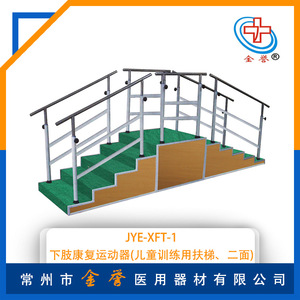 Appareil d'entraînement manuel pour enfants, escalier d'entraînement bidirectionnel à hauteur réglable en acier, équipement de rééducation pour la correction de la marche et des membres inférieurs - Product Image 4