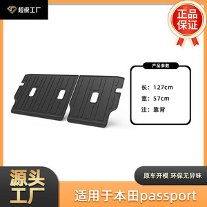 แผ่นรองพื้นท้ายรถกันลื่นกันน้ำ TPE สำหรับรถยนต์ฮอนด้า พาสปอร์ต รุ่นปี 2026 ป้องกันพื้นรถ - Product Image 5