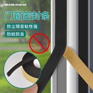 Baolian Door <b>Window</b> <b>Seal</b> Strip Silicone Self Adhesive Soundproof Dust Proof For Doors <b>Windows</b> - Product Image 1