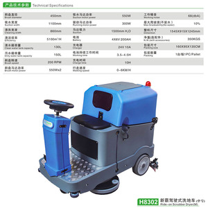 Newmade Newba Ride On Floor <b>Scrubber</b> 135L <b>Electric</b> Cleaner For Factories Supermarkets Stations Shopping Malls - Product Image 3