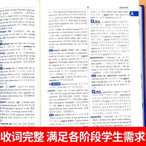 2025正版股票实用新英汉词典畅销书初中小学生大学 - Product Image 4