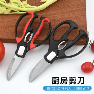 Kitchen Scissors Stainless Steel Multi Functional For Food Vegetable Nut Cracker Chicken Bone Cutter Black Red Black White - Product Image 2
