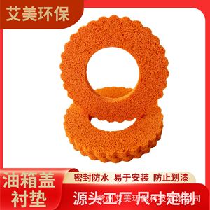 Junta de sellado de goma naranja Amy de 120*60 mm para reemplazo de tapa de tanque de combustible - Product Image 5