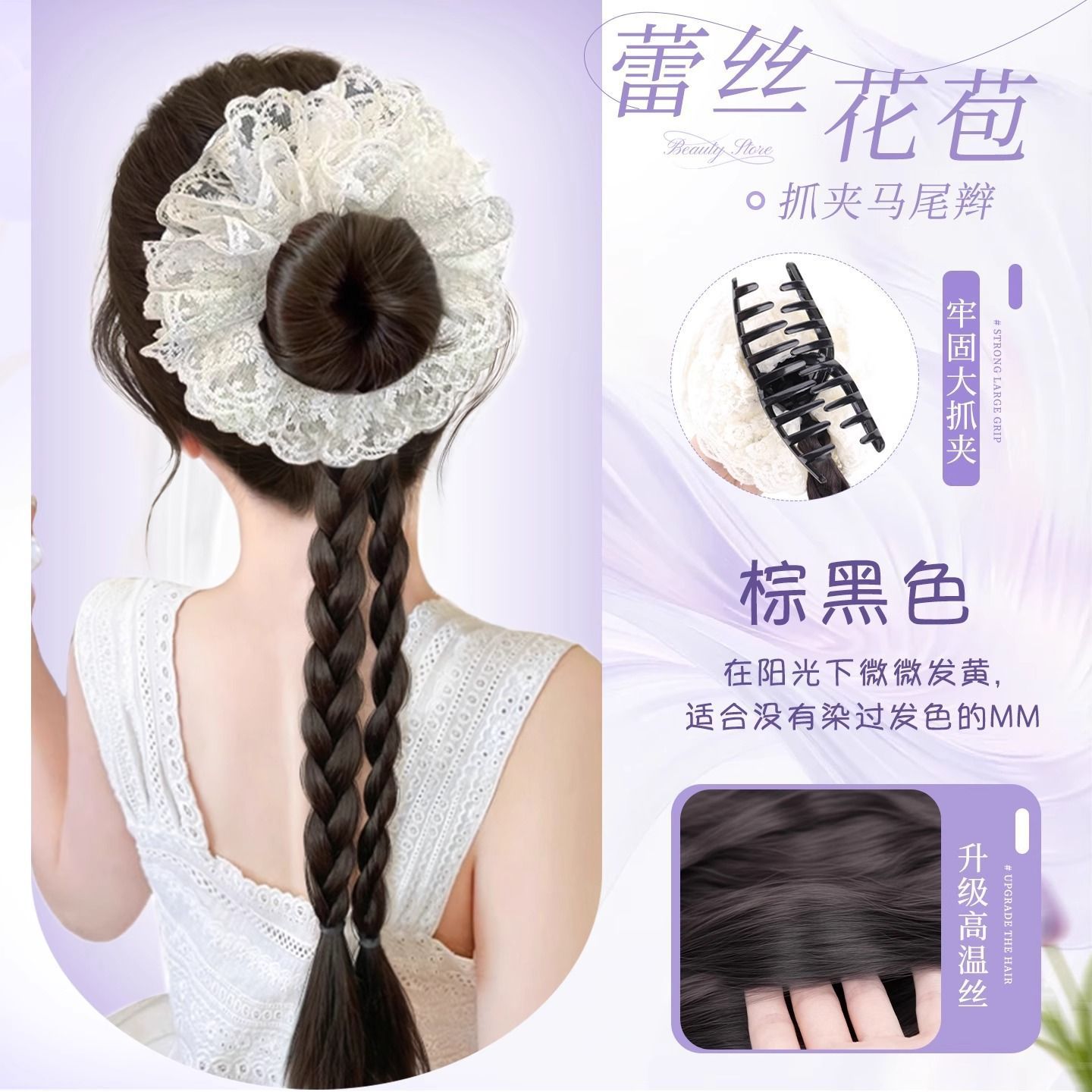 ยางรัดผมลูกไม้หางม้ามีคลิป [น้ำตาล/ดำ]