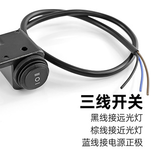 Interruptor de Faro para Motocicleta Qiangye, 3 Cables, Aluminio, Lado Izquierdo y Derecho, KG-048, para Modificación - Product Image 1