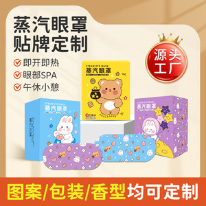 Steam Eye Mask 10-Pack Disposable Self-Heating Heat Compress <b>Sleep</b> Eye Mask <b>Light</b> Blocking Nourishing For Health Massage - Product Image 3