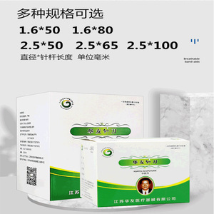 Aguja de Acupotomía Huayou, Tamaño Pequeño, Desechable, Estéril, 100 Piezas por Caja, Dispositivo Médico Jiangsu - Product Image 5
