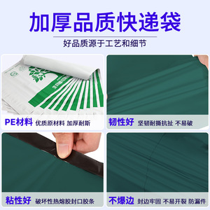 Super Nice Green Express <b>Bags</b> 40x60cm Self-Sealing Waterproof PE Courier Packaging For Cross-Border E-Commerce Shipping - Product Image 5