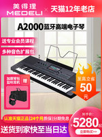 ORIGINAL NEW Medle Medeli Akx10 Keyboard Piano A2000 61KEYS Electronic Keyboard Piano