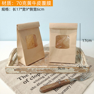 Bolsa de papel kraft marrón con ventana para pan, granos de café, galletas, palomitas de maíz, empaque reciclable de calidad alimentaria - Product Image 2