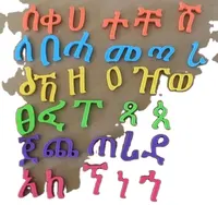 बच्चों सीखने खिलौने इथियोपियाई वर्णमाला चुंबक एबीसी पत्र