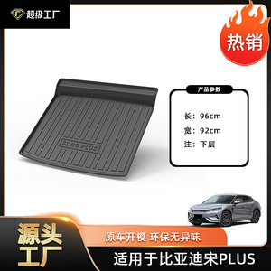 Tapis de sol pour voiture Byd, en TPE antidérapant et imperméable, pour coffre, protection intérieure pour Song Plus EV - Product Image 5