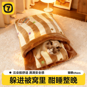 Cat Sleeping <b>Bag</b> Rectangle Thickening Polyester Fiber Cartoon Patterns Four Seasons Pet <b>Bed</b> - Product Image 2
