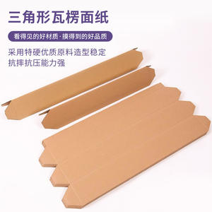 Caja Triangular de Cartón, Caja de Embalaje Larga y Resistente, Papel Kraft de 3mm de Grosor, 250gsm, Color Amarillo, Sin Imprimir - Product Image 1