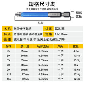 Juego de Brocas para Taladro Eléctrico con Cabeza Phillips, Magnéticas y de Alta Dureza, Broca de Doble Cabeza Phillips - Product Image 5