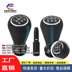 Poignée de levier de vitesse en cuir 5 vitesses Peugeot Citroën, surpiqûres bleues, accessoire intérieur ergonomique - Product Image 2