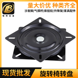 <b>Swivel</b> Plate 154x154mm Black Cold-Rolled Steel Rotatable For Sofa <b>Bar</b> <b>Stool</b> Base - Product Image 4