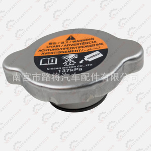 Nissan <b>Radiator</b> <b>Cap</b> 137kPa Steel For Nissan Vehicles Replacement Part - Product Image 5