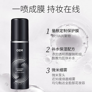 Spray Fixateur de Maquillage OEM 100ml – Brume Légère Contrôle Sébum pour le Visage – Rafraîchissant et Hydratant – Indispensable pour l'Été - Product Image 4