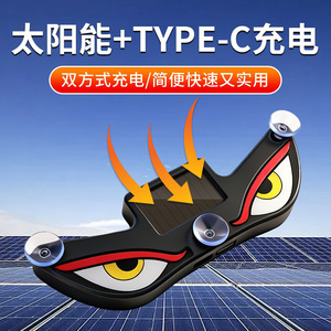 Led Solar Demon Eye Car Rear <b>Window</b> Side <b>Light</b> 12V Waterproof For Truck Motorcycle Retrofit Upgrade - Product Image 4