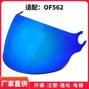 Visière de casque de moto générique OF562 PC anti-UV pour utilisation de jour comme de nuit avec pare-soleil - Product Image 4