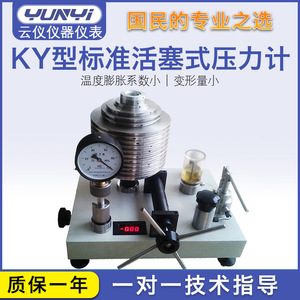 Manómetro de Presión de Pistón Xi'an Yunyi, 60Mpa, Precisión de 0.05, Calibrador de Presión Estándar para Uso en Laboratorio - Product Image 2