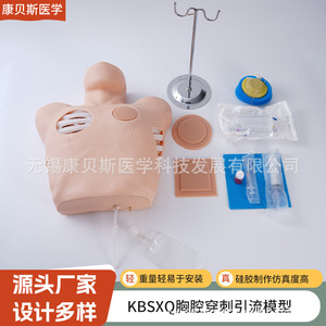 Modèle de drainage thoracique KBS/XQ, simulateur de formation au drainage fermé du pneumothorax - Product Image 1
