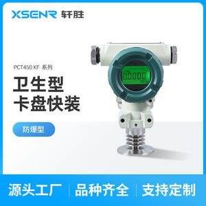 PCM450KF เครื่องส่งสัญญาณความดันแบบสุขาภิบาล ขนาด 50.5 มม. สแตนเลสสตีล 4-20mA เอาต์พุต IP65 จอแสดงผลดิจิตอลป้องกันการระเบิด - Product Image 3