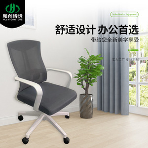 Silla de oficina de malla Hcsy, ergonómica, giratoria, ajustable en altura, para uso ejecutivo en oficina. - Product Image 1