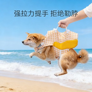 Pet Life <b>Jacket</b> Yellow Plaid <b>Waterproof</b> Quick Dry Adjustable With Leash For Small Medium <b>Dogs</b> Swimming Safety - Product Image 2
