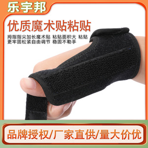 Children's Thumb Support Brace With Steel Bar Wrist Protection For Finger Sprain Rehabilitation Black Nylon Sml - Product Image 4