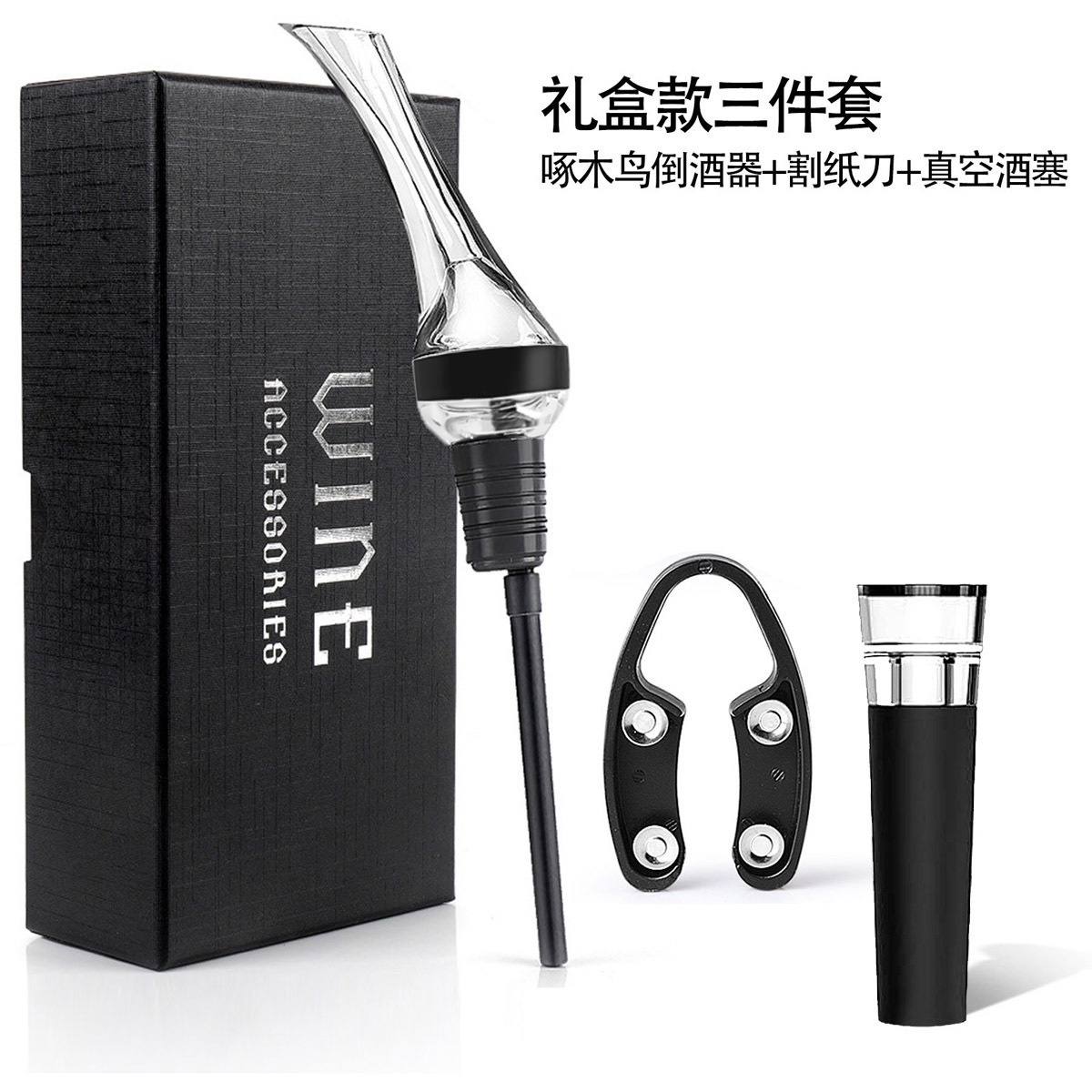 Black decanter + cutter + stopper + box