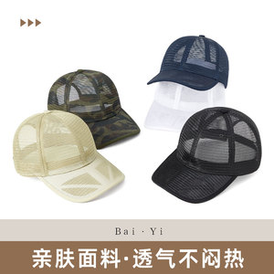 Full Mesh Breathable Baseball <b>Cap</b> For <b>Women</b> Plus Size Quick Drying Summer Outdoor Sports Hat Black - Product Image 2