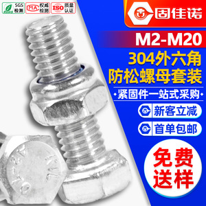 304M3M4M5M6M8 - Product Image 1