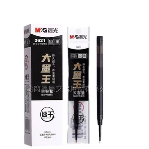 M&G Ink King St <b>Refill</b> 0.5mm Large Capacity Quick Dry For Student Office Use - Product Image 5