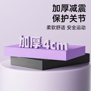 Balance Mat Extra Thick 4cm Stripe Pattern Anti Slip Yoga Fitness Home Use Nbr Material - Product Image 5