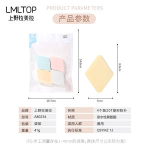 Esponja de maquillaje Lmltop con forma de diamante, paquete de 4, uso dual en húmedo y seco, esponja suave y elástica para aplicación facial - Product Image 3
