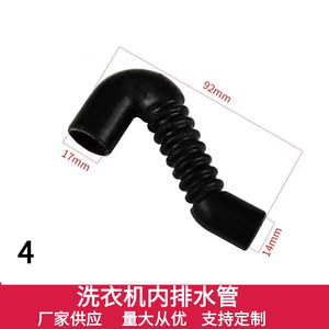 Manguera de drenaje interna para lavadora, accesorio de tubería duradera de goma de 250mm - Product Image 5