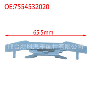 Hurricane Auto Parts Windshield <b>Trim</b> <b>Clip</b> 65.5mm For Toyota Lexus ES250 Camry Replacement Part 7554532020 - Product Image 1