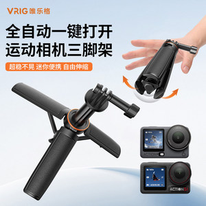 ขาตั้งกล้องแอคชั่นแคม Vrig ปรับได้สำหรับ Gopro ขาตั้งตั้งโต๊ะขนาดเล็กพร้อมคุณสมบัติเปิดปิดแบบสัมผัสเดียว - Product Image 2