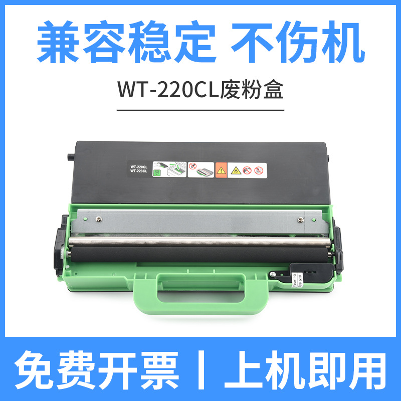 Caja de residuos de polvo WT-220CL