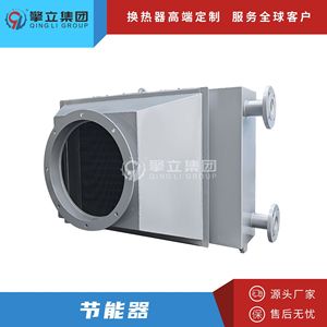 Stainless Steel Flue Gas <b>Heat</b> Exchanger <b>Tube</b> Type For Boiler Energy Saving Application - Product Image 4