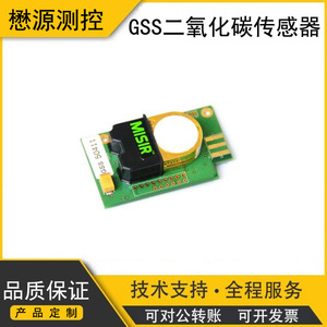 Capteur de CO2 MISIR GSS 50411 NDIR, détecteur infrarouge de dioxyde de carbone, capteur environnemental - Product Image 5